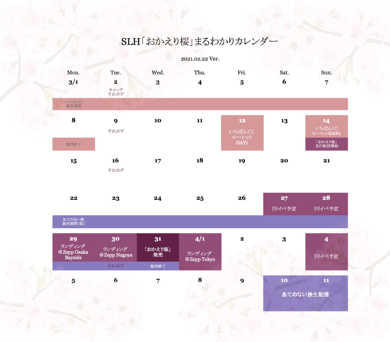 3/31(水)発売 2ndシングル「おかえり桜」ジャケ写、収録内容が公開 