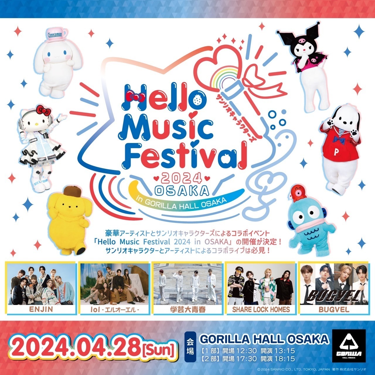 Hello Music Festival 2024 in OSAKA」 GORILLA HALL OSAKA | SHARE